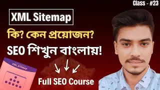 XML Sitemap in SEO | What is XML Sitemap | How to create XML Sitemap | Full SEO Course