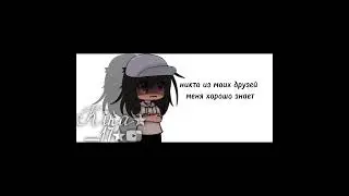 )) @moqweb #gacha #gachalife #гача #гачалайф #кринж #актив #меме