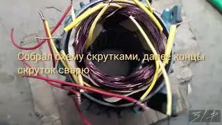 РЕМОНТ ЭЛЕКТРОДВИГАТЕЛЯ ОТ...