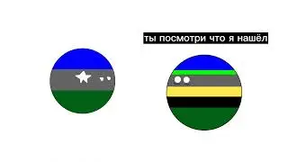 план вторжение