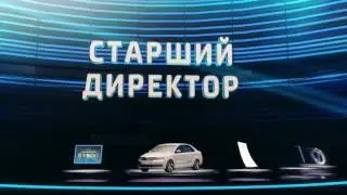 Что получает старший Директор в Орифлейм
