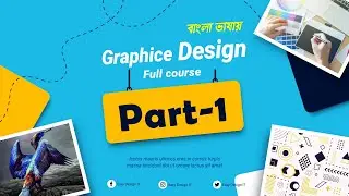 গ্রাফিক্স ডিজাইন টিউটোরিয়াল, Graphic Design full Course, Graphic Design Bangla Tutorial -01