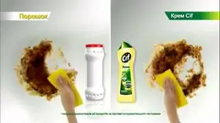 CIf бросает вызов порошка.
