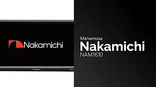 Распаковка магнитолы Nakamichi NAM1610