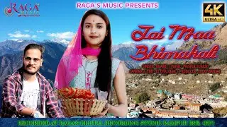 New Pahari Song | Jai Maa Bhimakali | Master Suresh | CL Chauhan | Baboo Joshi | Raga's Studio