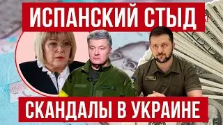 Как вам такое? Новые безумные скандалы в Украине! Польша новости