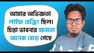 Rakibul Islam's Experience and Growth from Working with Zakir Hossen