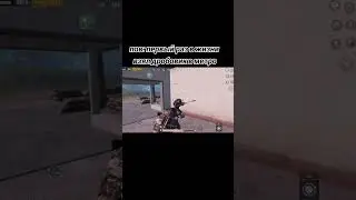 #metroroyale #пабгприкол #metro #pubgmobile #пабгмобайл #pubgm #pubg