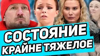 ПЛОХИЕ НОВОСТИ! Доктора ОГОРЧИЛИ всех . Щербакова о Загитовой. Федченко смотрит на Тутберидзе.