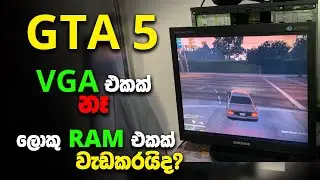GTA 5 VGA එකක් නැතුව වැඩ කරයිද?
