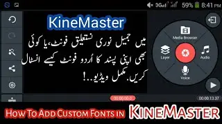 How to install Custom Fonts in KineMaster || How to add Urdu Fonts in KineMaster | Sohail writes………