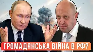 🔴Коли в РФ почнеться громадянська війна? / Повстання в Білорусі - коли? 🔴 БЕЗ ЦЕНЗУРИ наживо