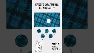 Свои ответы оставляйте в комментариях #загадки #головоломки #логика
