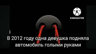 Жуткие факты 8 часть | жуткие ГД лица