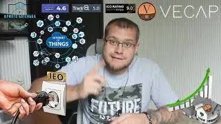 🚀Взлет IEO. Что нас ждет в июне 2019.  VeCap - вторая IOTA и революция в IoT🚀