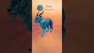 Мистик на тигра🔥 ✨WildCraft✨