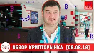 Биткоин снова обвалился. Почему? Что будет с рынком в сентябре?