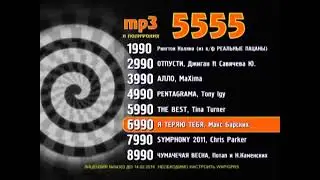 Реклама 5555 код 1990 (2011)