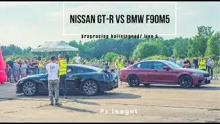 BMW F90M5 VS NISSAN GT-R / ПРИЕХАЛИ НА ПОДИУМ/ ПЕРВЫЙ ЭТАП ПО ДРАГРЕЙСИНГУ