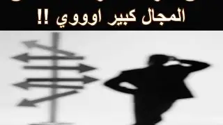 5- مش عارف اختار انه تخصص المجال كبير اوي