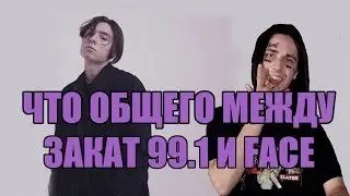 КТО ТАКИЕ LIZER И FLESH? РАЗБОР АЛЬБОМА 