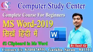 #2  Clipboard, Cut, Copy, Paste, Format Painter in MS Word, In Hindi, By Sunil Sir, CSC IT Class