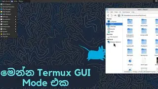 Termux 35| මෙන්න Termux GUI Mode එක |How open termux in GUI(graphical user interface) mode.