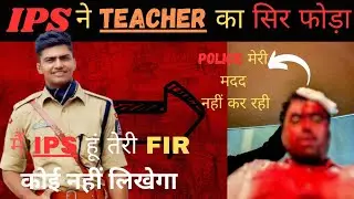 ips rahul balhara || rahul balhara fight video || rahul balhara ips || rahul balhara