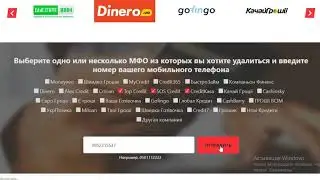 Поможем удалить долг