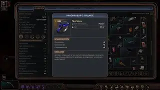 Encased: A Sci-Fi Post-Apocalyptic RPG. Где найти артефакт ТРИСКЕЛЬ и почему он важен.