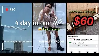 ماتمشي غير فين مشاك الله 🤕 الحمد لله