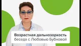 Прогрессивные очки. Что это такое? Вопросы адаптации.