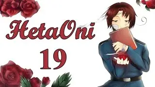 Прохождение HetaOni #19 [Семейные дилеммы]