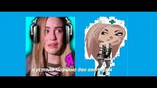 Я УСТАЛА......