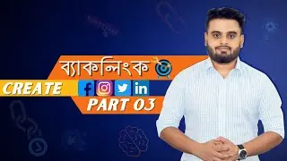 How to Create Backlink In 2022| Off-Page SEO strategy 2021 |SEO Bangla Tutorial | Part 18