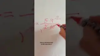 Умножение ДРОБЕЙ. Легкий способ понять деление дробей за 5 класс. Пригодится на экзаменах ОГЭ и ВПР