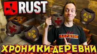 🔴 RUST 🔴 РАСТ - Хроники - я есть ЧЕРЕПАШКА