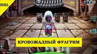 Кровожадный Фулгрим: ОТК-колода в Horus Heresy Legions