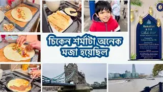 চিকেন শর্মা তৈরি করলেন আমার হাজবেন্ড খেতে অনেক মজা হয়েছিল॥কালকেই মেলা আসছেন তো সবাই॥