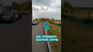🧐Кто куда мы на БС👉читаем описание