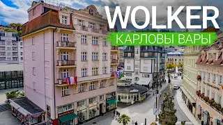 Спа-отель «Wolker», курорт Карловы Вары, Чехия, sanatoriums.com