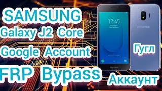FRP Samsung J2 Core J260F FRP Bypass  Сброс Гугл  Аккаунта
