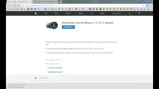 Скачивание Офицыального образа macOS Mojave
