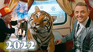 Поздравление с наступающим 2022 годом!