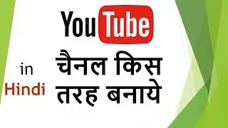 How to create Youtube Channel and Earn Money | Rajesh Nadar