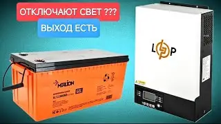 ИНВЕРТОР ПРИНЦИП РАБОТЫ / Как Работает Инвертор от батареи / Что лучше Инвертор или Генератор