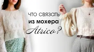 Паутинка из мохера. Идеи для вязания
