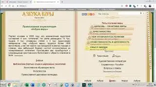 Азбука веры - православный сайт