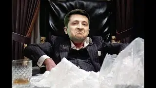 Кофе по-Зеленски