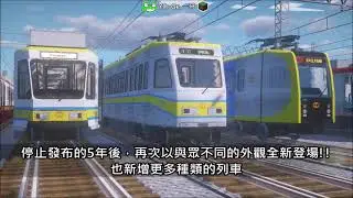 Minecraft Real Train Mod-Manila LRT 1G 2G 3G 4G